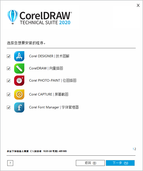 CorelDRAW Technical Suite for Win 2020 v22.1.0.517 精简免费版