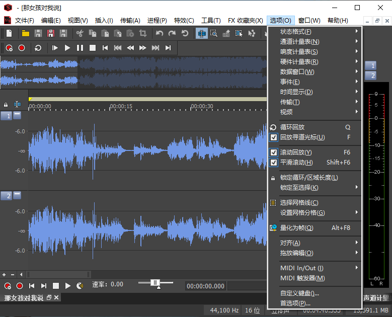 MAGIX SOUND FORGE Pro Suite for Win v14.0.130 中文免费版