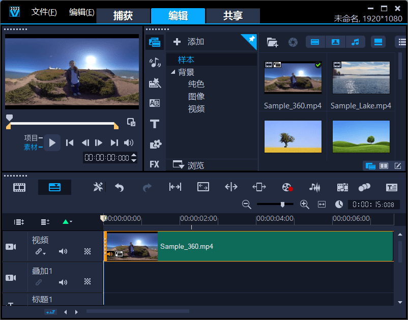 会声会影2020旗舰版 v23.2.0.587 简单好用的视频剪辑软件