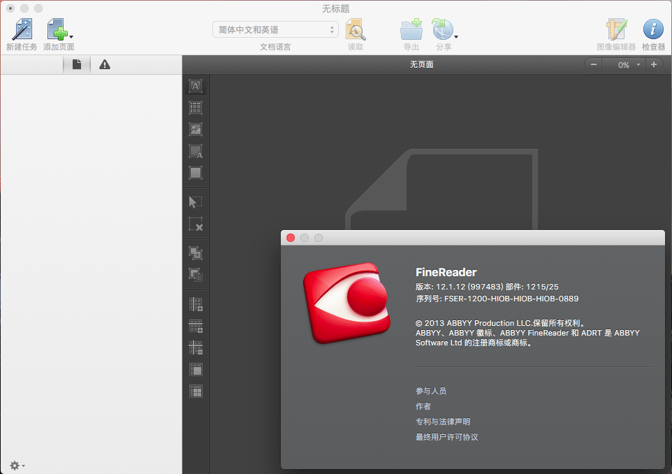 ABBYY FineReader for Mac v12.1.14 苹果一体化OCR文字识别软件
