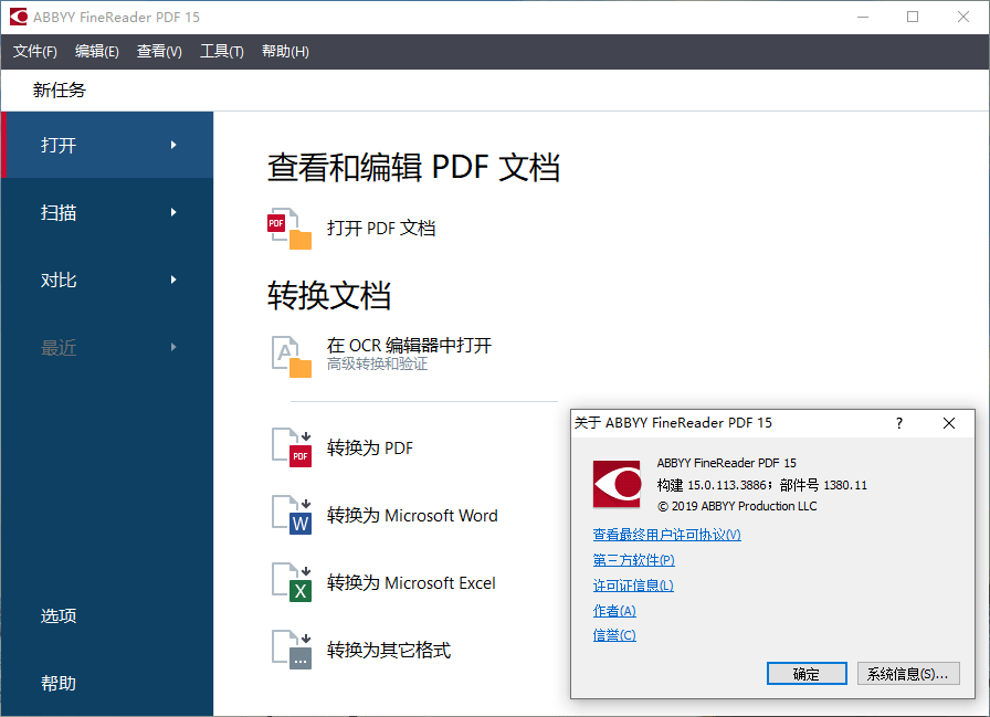 ABBYY FineReader for Win v15.0.114.4683 一体化OCR文字识别软件