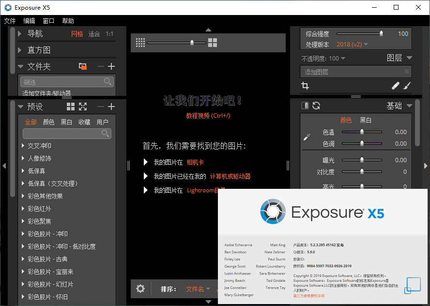 Alien Skin Exposure for Win X5 v5.2.3.285 调色滤镜插件后期处理软件