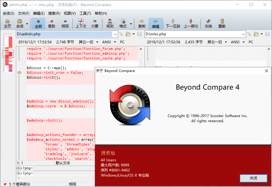 Beyond Compare for Win v4.3.7.25118 专业的文件对比工具中文免费版