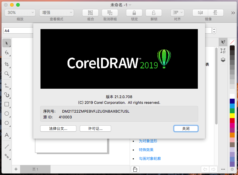 CorelDRAW Graphics Suite for Mac 2019 v21.2.0.708 TNT直装苹果版