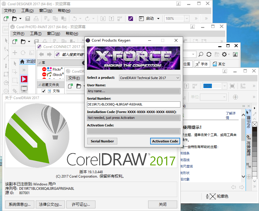 CorelDRAW Technical Suite for Win 2017 v19.1.0.448 中文免费版