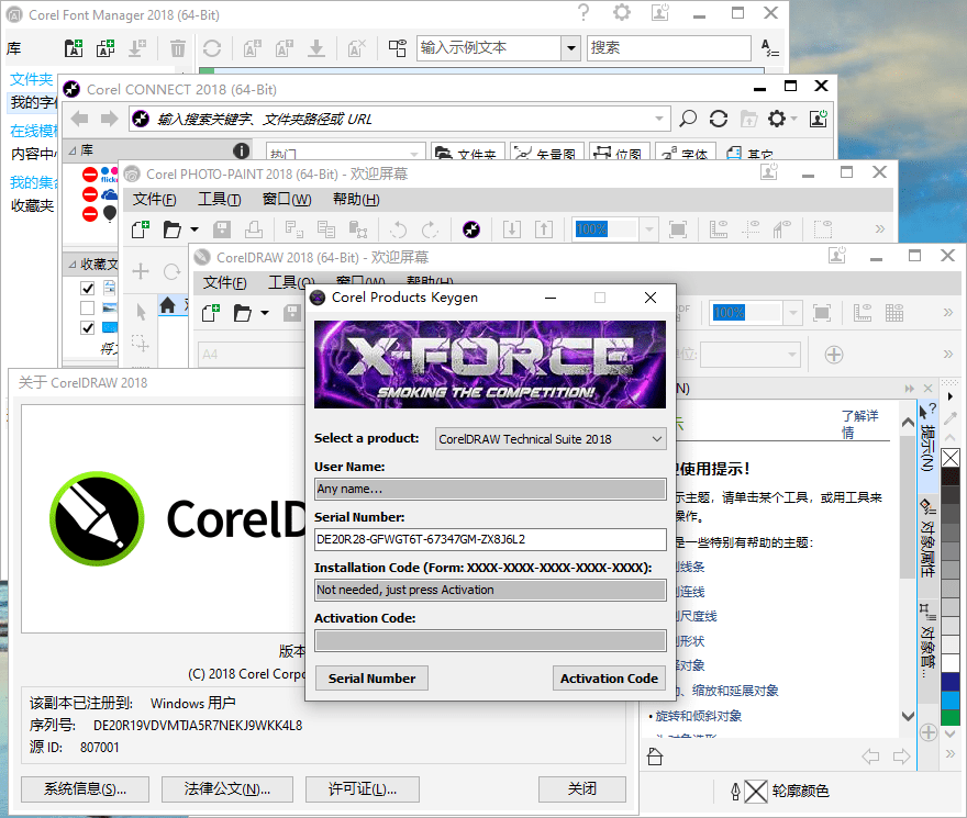 CorelDRAW Graphics Suite for Win 2018 v20.1.0.708 中文免费版