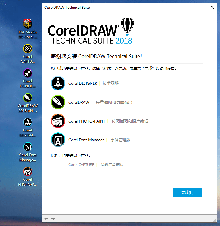 CorelDRAW Technical Suite for Win 2018 v20.1.0.707 中文免费版