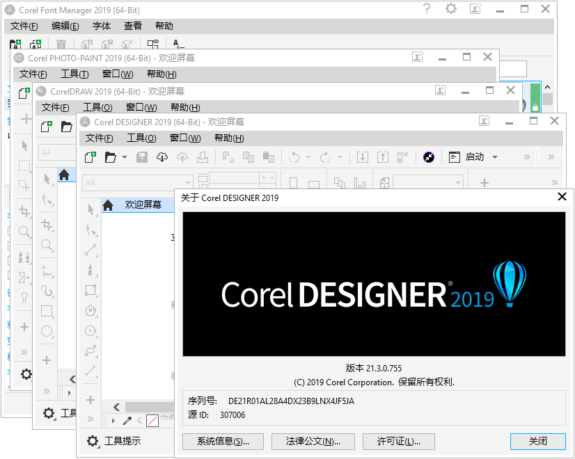 CorelDRAW Technical Suite for Win 2019 v21.3.0.755 中文免费版