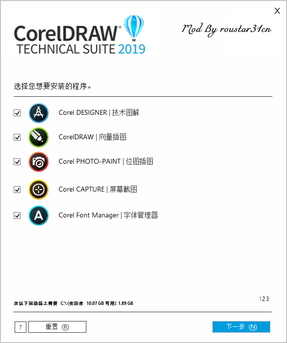 CorelDRAW Technical Suite for Win 2019 v21.3.0.755 中文精简版