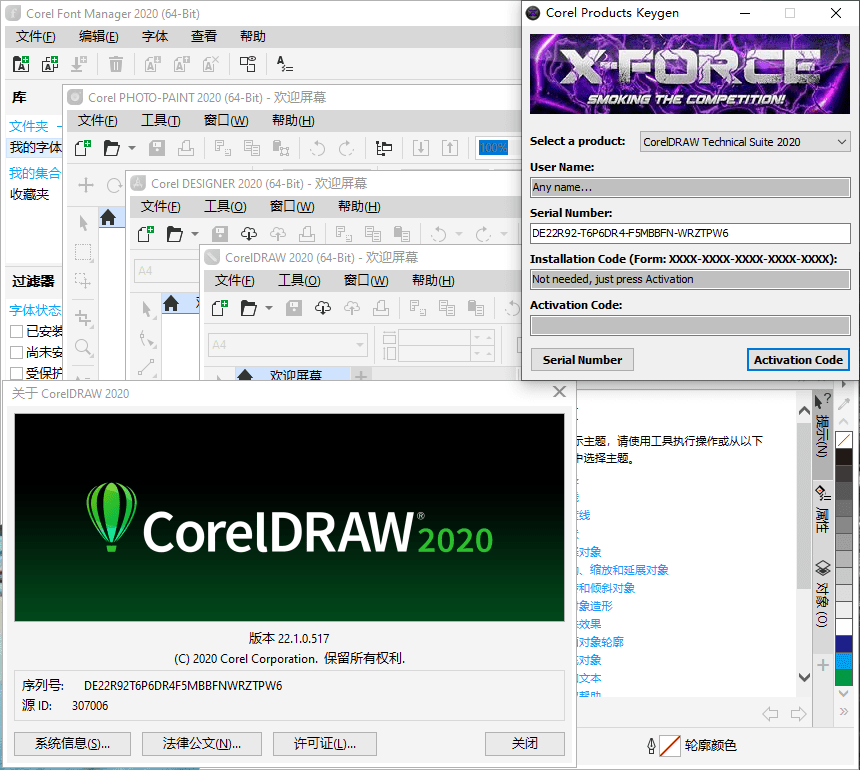 CorelDRAW Technical Suite for Win 2020 v22.1.0.517 中文免费版