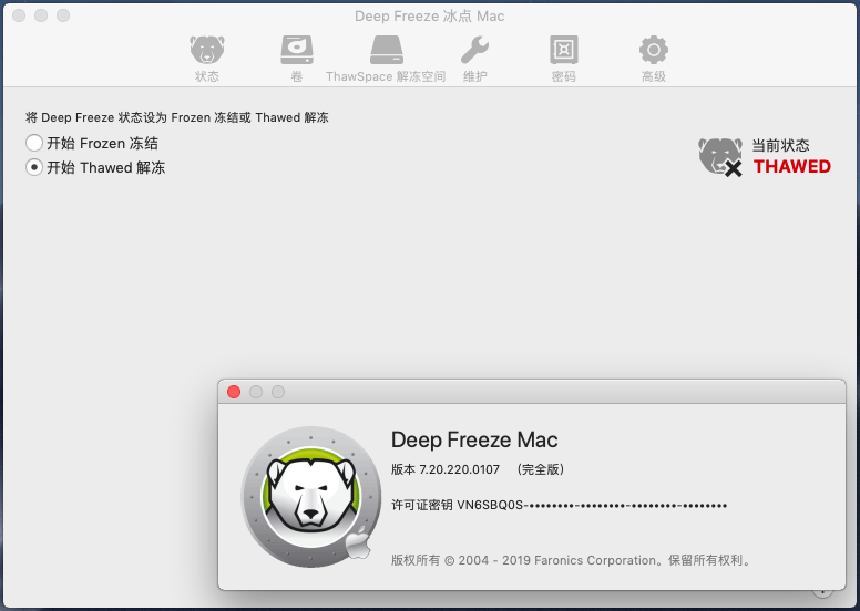 Faronics Deep Freeze for Mac v7.30 / v6.20 冰点还原苹果版