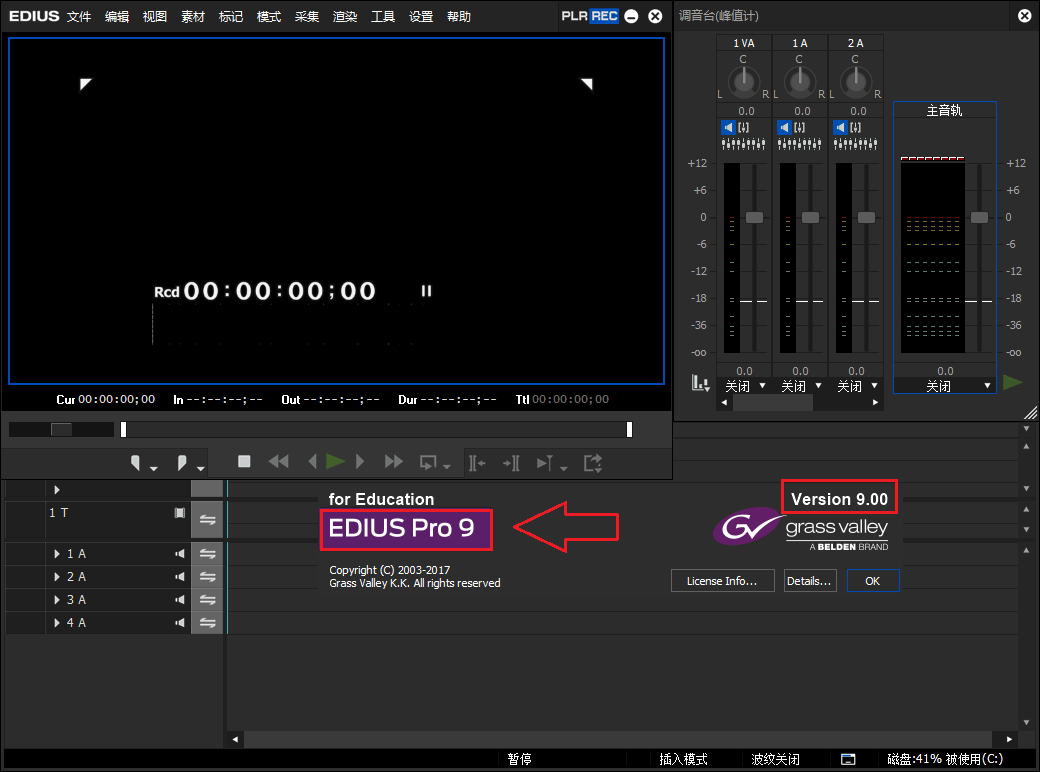 EDIUS Pro for Win v9.0.0 非线性视频编辑软件一键安装自动激活版