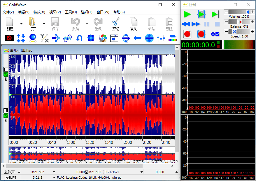 GoldWave v6.55 / v5.70 专业级数字音频编辑软件中文免注册绿色版
