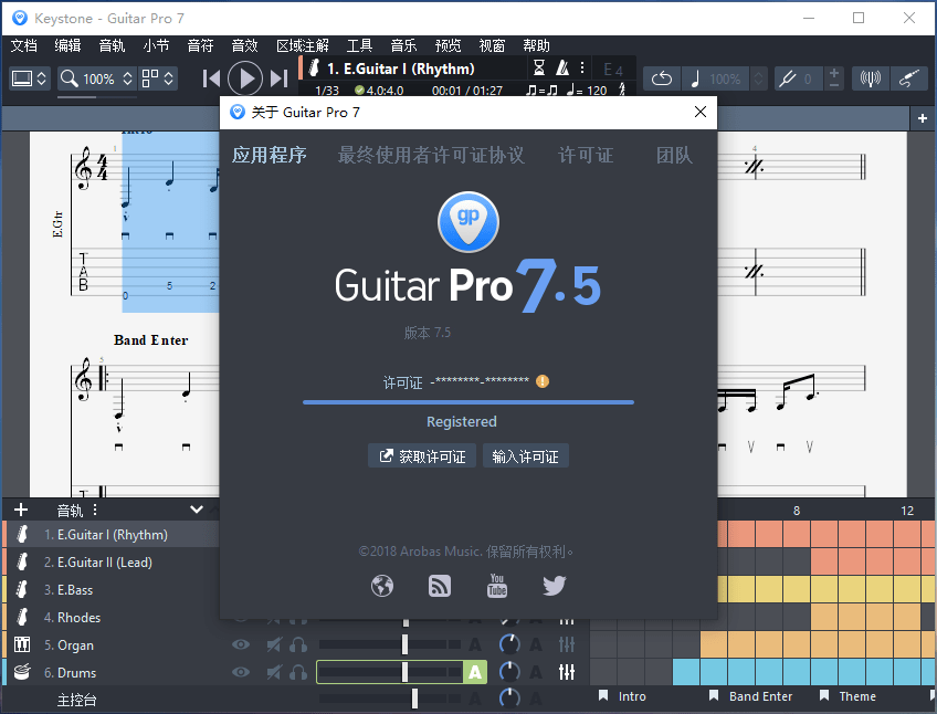 Guitar Pro for Win v7.5.4 专业的多音轨吉他打谱看谱软件中文免费版