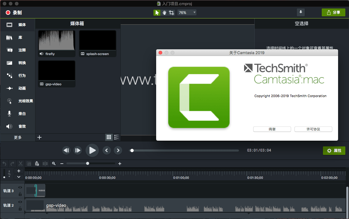 TechSmith Camtasia for Mac v2019.0.9 屏幕录像视频编辑软件苹果版