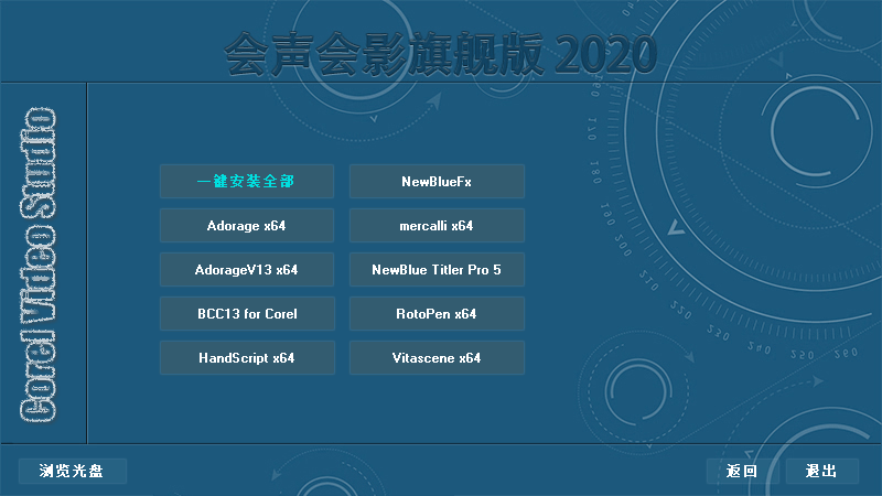 会声会影2020旗舰版 v23.1.0.588 萨芬的修改优化完整安装免费版