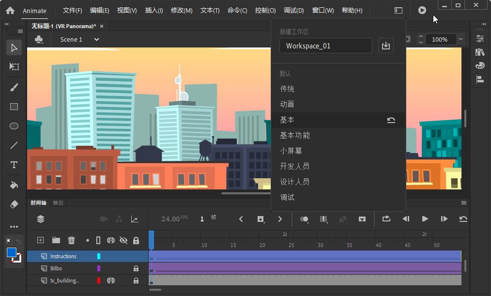 Adobe Animate 2021/2020/2019/2018/2017 官方中文免费版