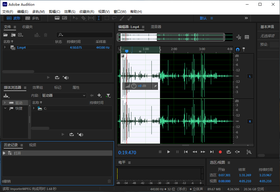 Adobe Audition 2020/2019/2018 中文绿色精简版及免安装便携版