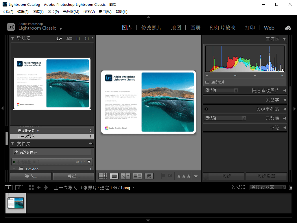 Adobe Lightroom Classic v9.4.0/8.4.0/7.5.0 官方中文免费版