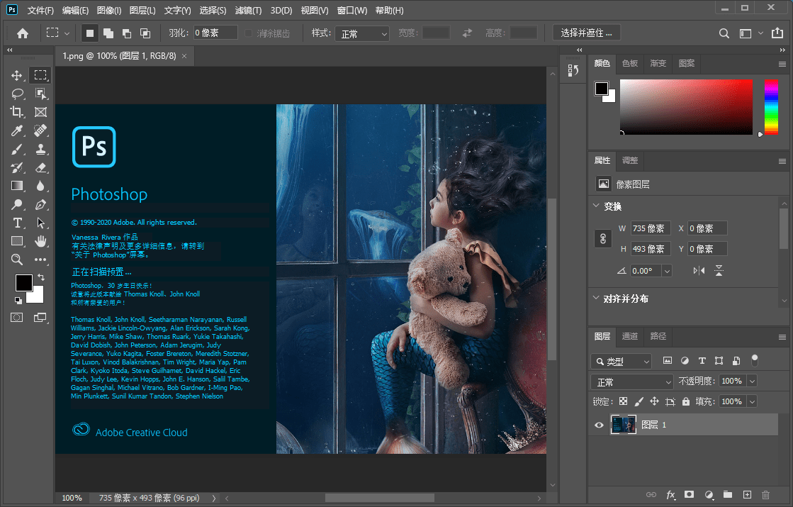 Adobe Photoshop 2021/2020/2019/2018/2017 官方中文免费版