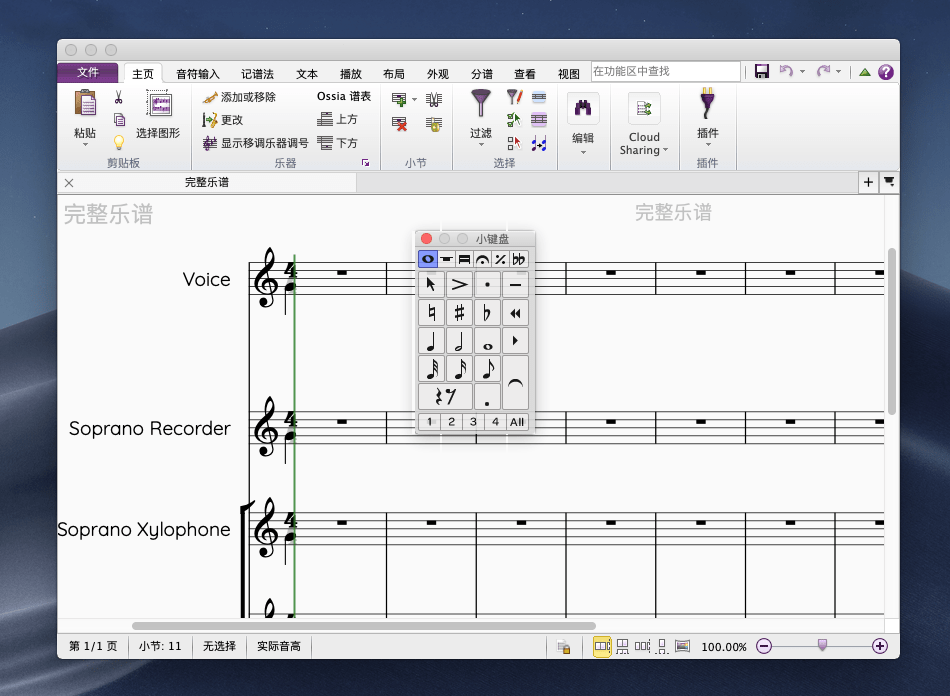 Avid Sibelius Ultimate for Mac v2020.6 / v8.5.0 西贝柳斯音乐制谱软件