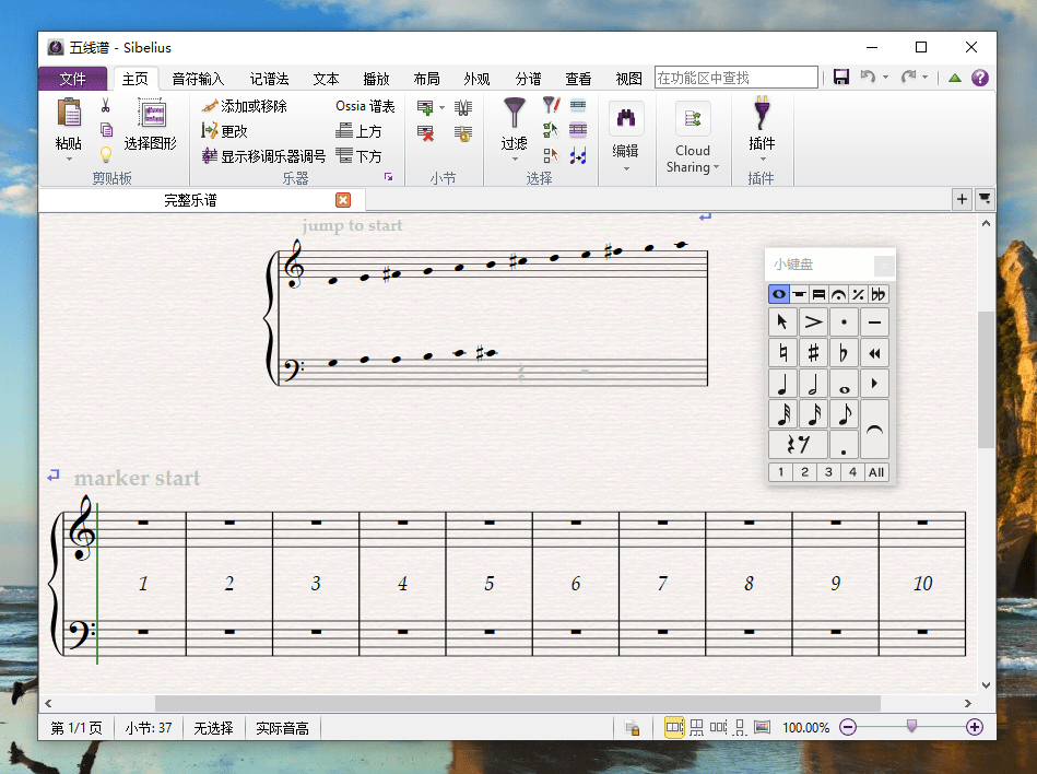 Avid Sibelius Ultimate for Win v2019.5 / v8.2.0 西贝柳斯音乐制谱软件