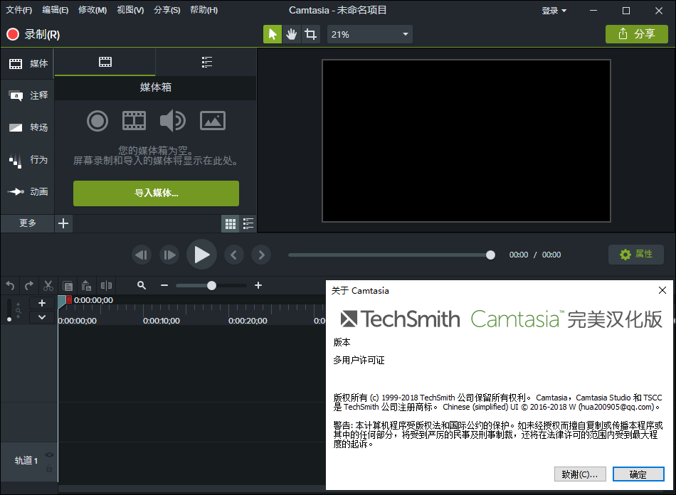 TechSmith Camtasia for Win v9.1.5.16 顶级屏幕录像视频编辑软件