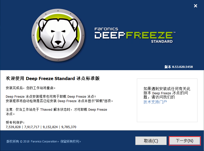 Deep Freeze 8.60 / Enterprise 8.60 / Server 8.38 / Mac 7.20 中文免费版