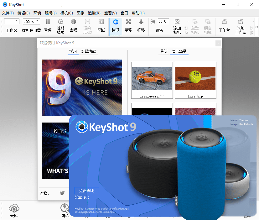 Luxion KeyShot Pro for Win v10.0.198 光线追踪渲染和动画制作软件