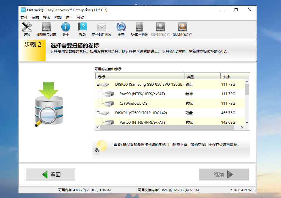 Ontrack EasyRecovery Technician for Win v14.0.0.4 最强数据恢复软件