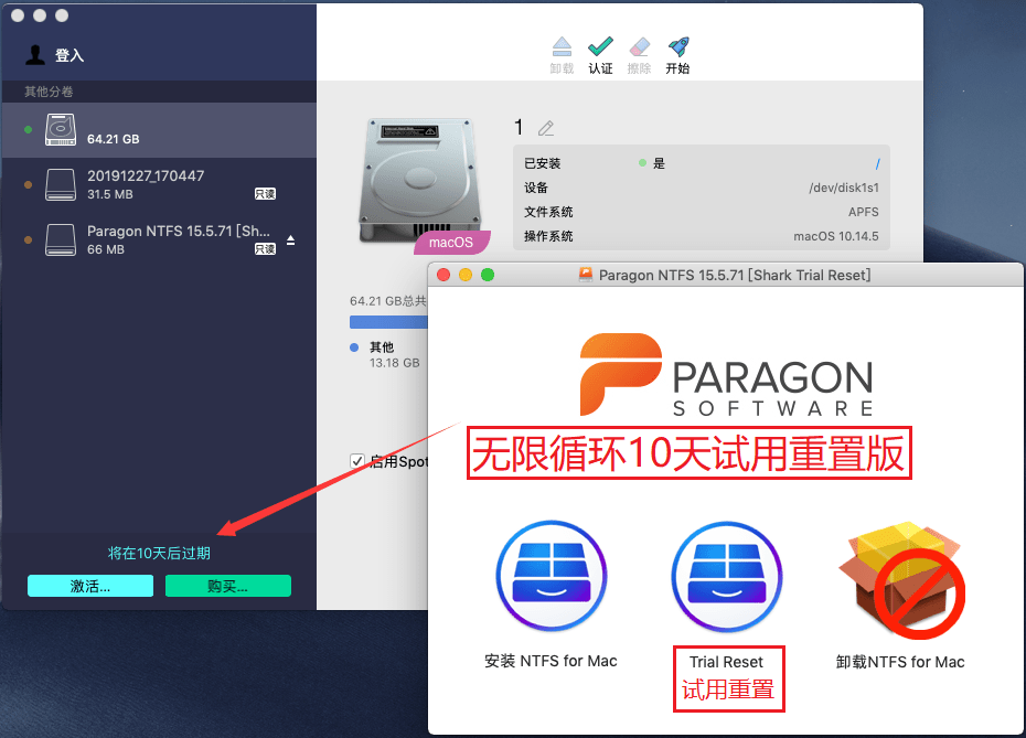 Paragon NTFS for Mac v15.5.143 / v14.2.359 无限循环试用重置版