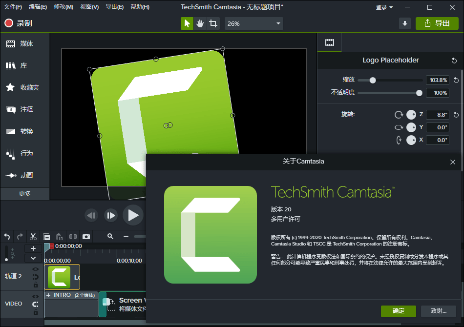 TechSmith Camtasia for Win v2020.0.12 屏幕录像编辑软件直装版