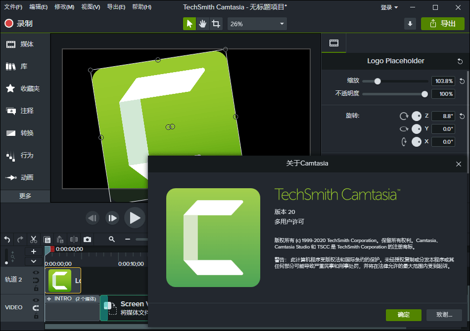 TechSmith Camtasia 2021 v21.0.18.35847 中文免费版
