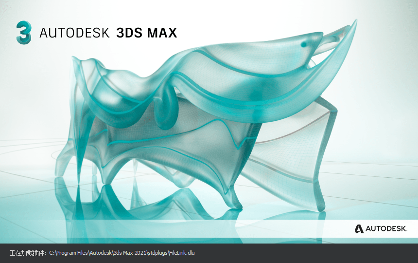 Autodesk 3DS MAX 2017 欧特克三维动画软件中文版及精简优化版