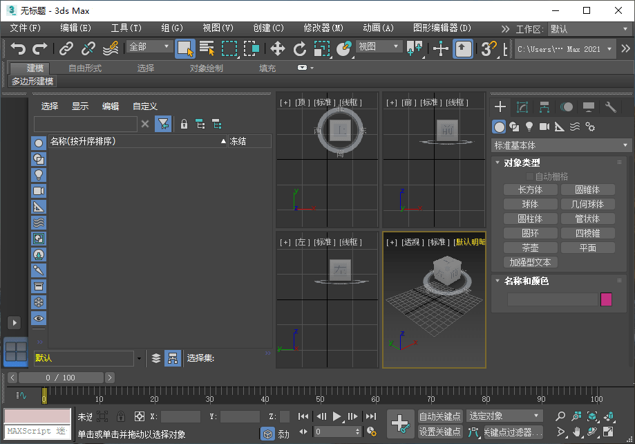 Autodesk 3DS MAX 2018 欧特克三维动画软件中文版及精简优化版