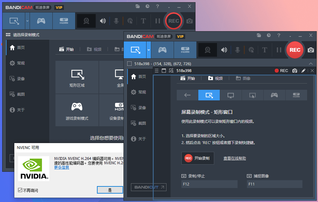 Mirillis Action! v4.14.1 / Bandicam v5.0.1.1799 高清屏幕录像软件