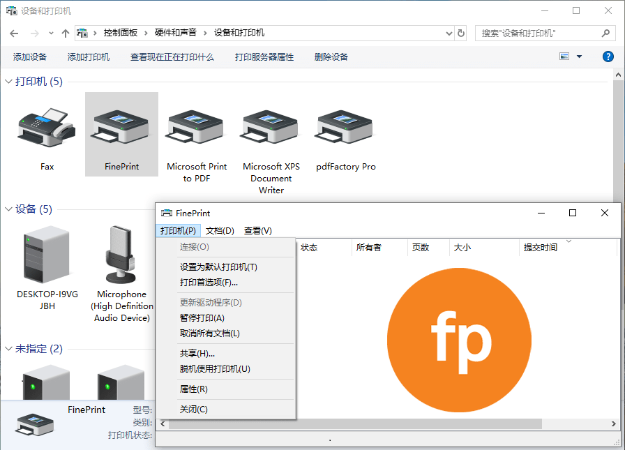 FinePrint Pro v10.44 专业的虚拟打印机驱动程序官方中文注册版