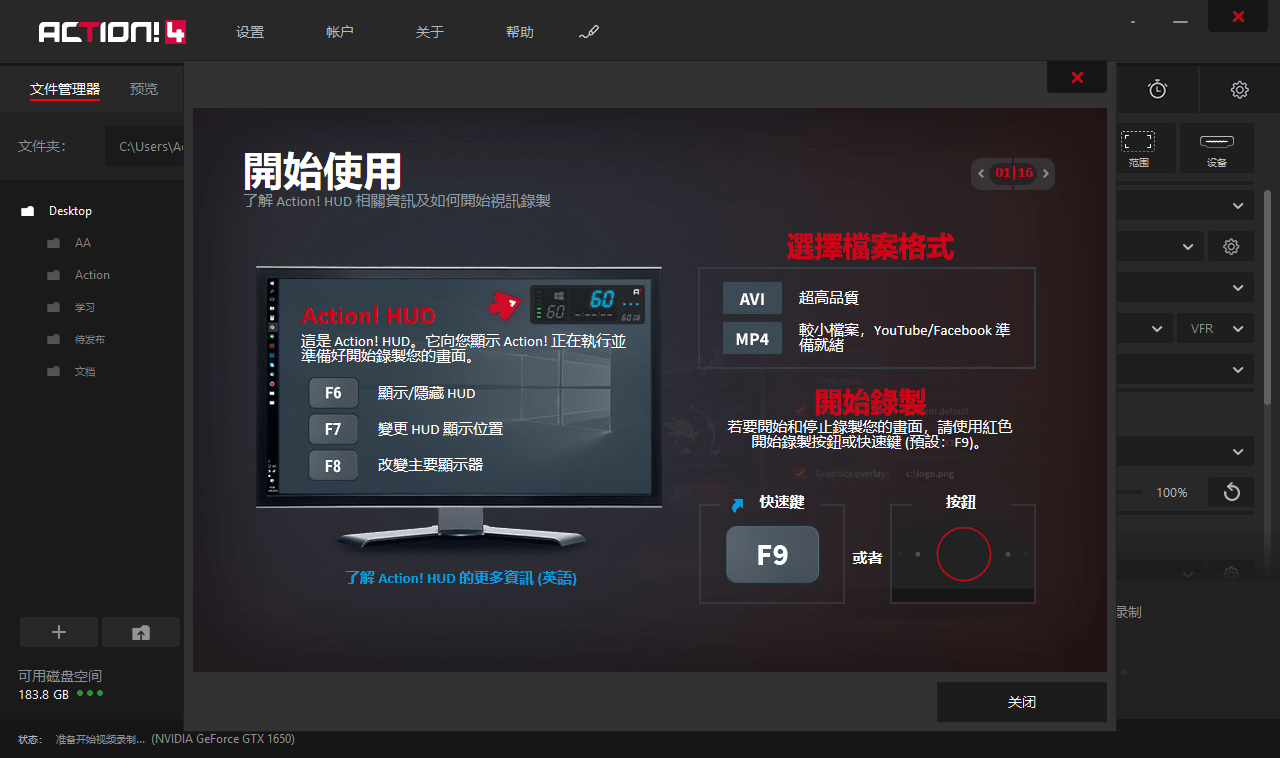 Mirillis Action! v4.14.1 / Bandicam v5.0.1.1799 高清屏幕录像软件