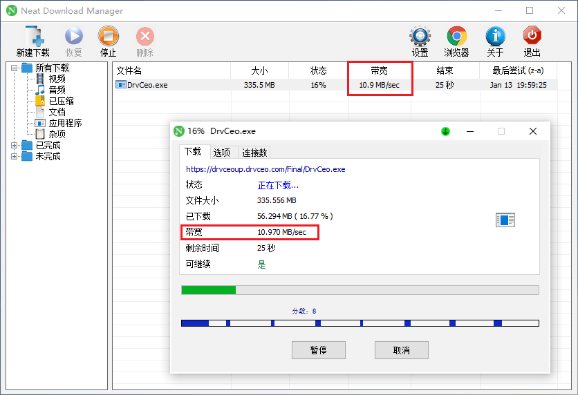 Neat Download Manager v1.2.12 轻量级NDM下载工具单文件版