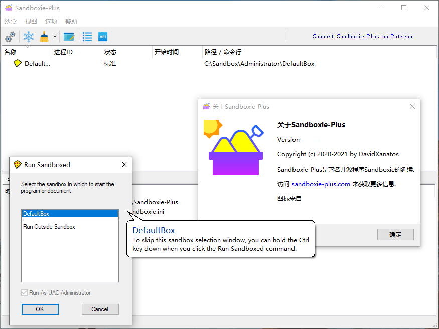 Sandboxie v5.46.3 / Sandboxie Plus v0.5.4 免费开源个人维护经典版
