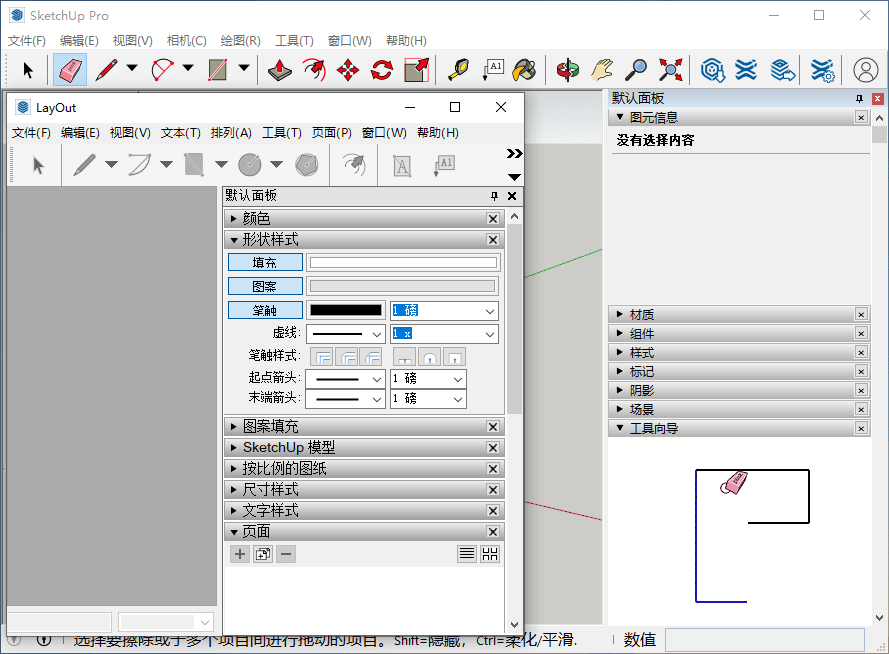 SketchUp Pro 2021 v21.0.391 草图大师中文版及及精简优化版