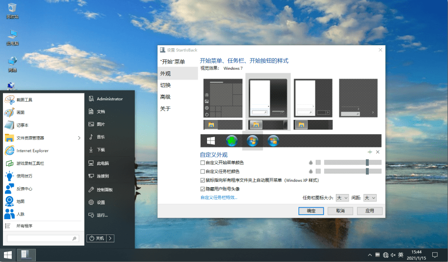 StartIsBack++ v2.9.8 Windows10开始菜单增强工具中文免费版