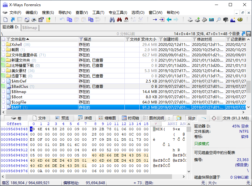 X-Ways Forensics 20.1 SR-1 计算机综合取证数据分析恢复工具