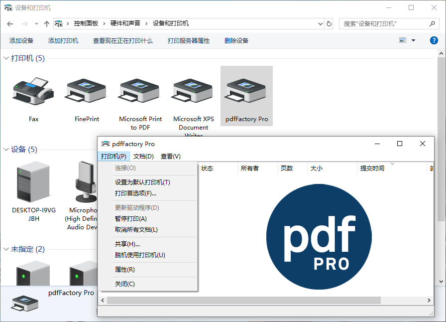 pdfFactory Pro v7.44 专业的PDF文档虚拟打印机官方中文注册版