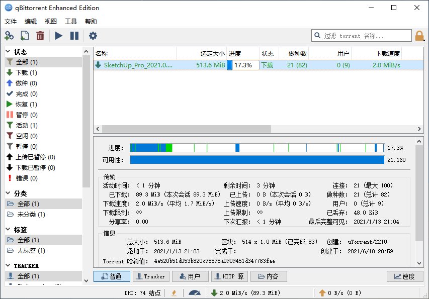 qBittorrent v4.3.2.10 免费开源的BT客户端磁力种子下载工具