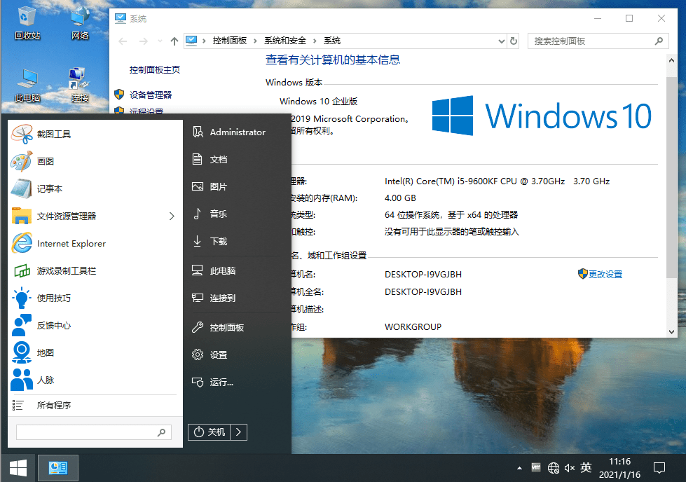 Windows 10 LTSC 2019 官方中文MSDN正版ISO镜像系统下载