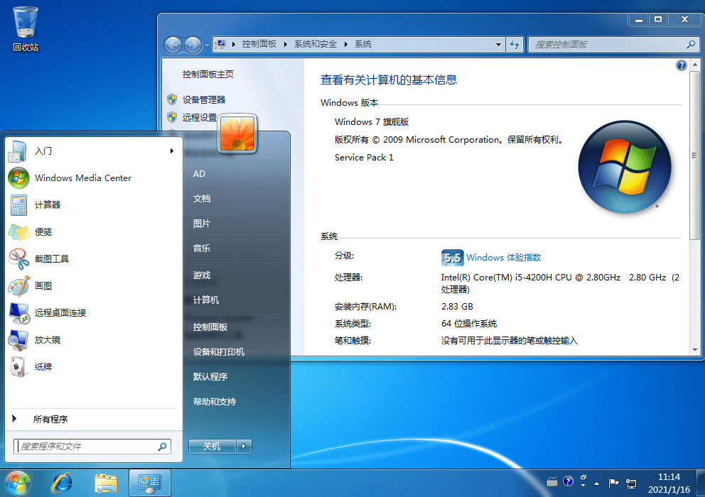Windows 7 Version 官方简体中文MSDN正版ISO镜像系统下载