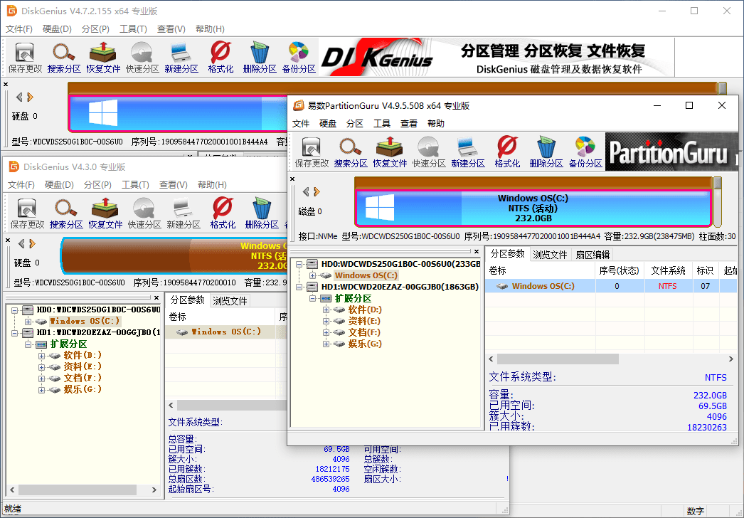 DiskGenius Pro v5.2.0 / 4.7.2 / 4.3.0 解锁全功能专业绿色单文件版