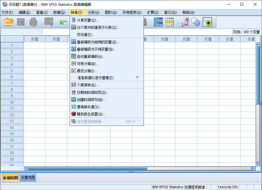 IBM SPSS Statistics 25.0 HF001 数据统计分析利器中文免费版