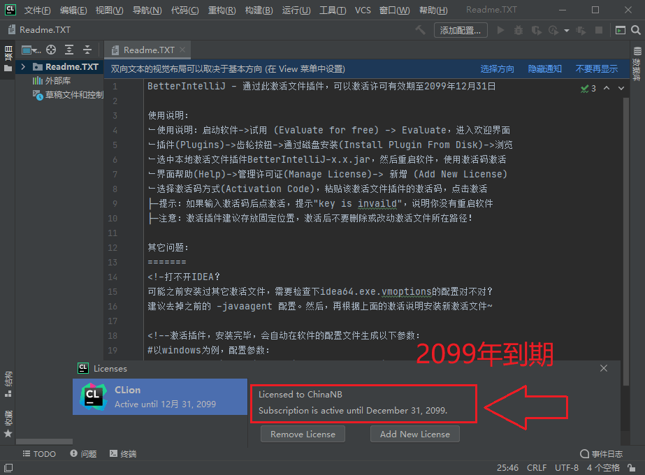 JetBrains CLion 2020.3.2 C/C++ 跨平台 IDE 集成开发环境免费版